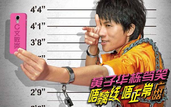 男神子华、姜Gary来广州啦！2015新年演出
