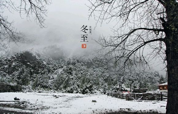 广府习俗之“冬至大过年”