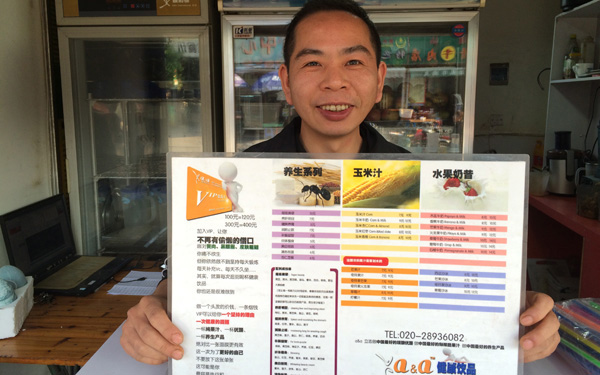 谢回春的健康饮品之梦