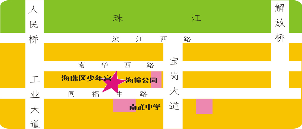 海珠区少年宫在哪里，怎么去