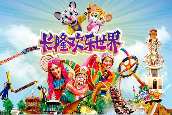 2015长隆春节活动介绍可观赏烟花看4D电影