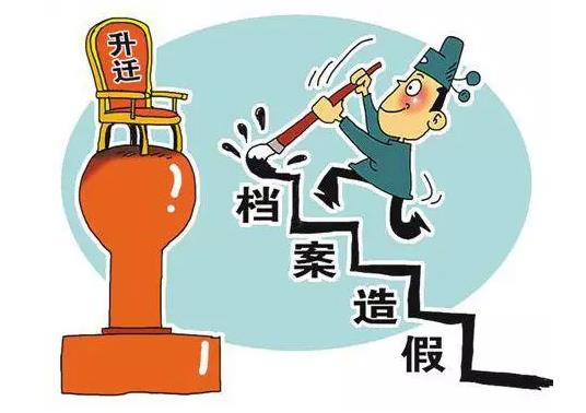 人事档案是怎样的?有什么影响