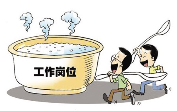 2015春季找工作,慎防受骗!