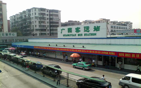 广州东站怎么去广园客运站