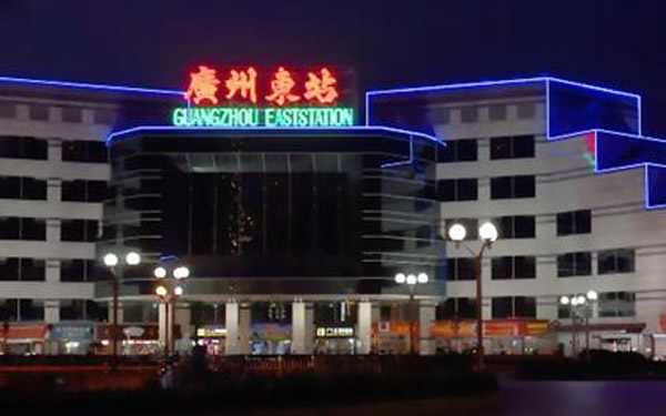 广州东站在哪里?各站台和售票厅怎么去?