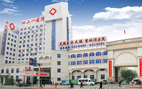 广州421医院在哪里,怎么去,电话多少