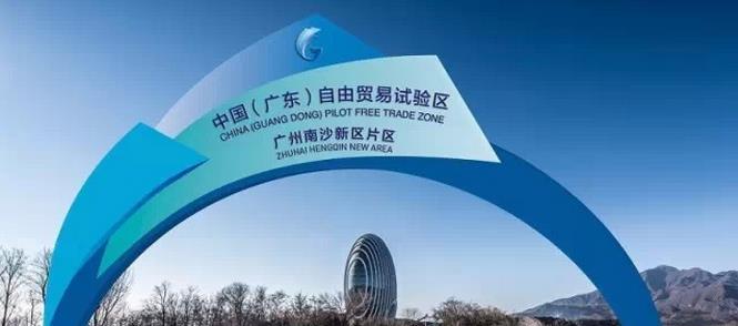 广东自贸区在哪里,什么时候挂牌