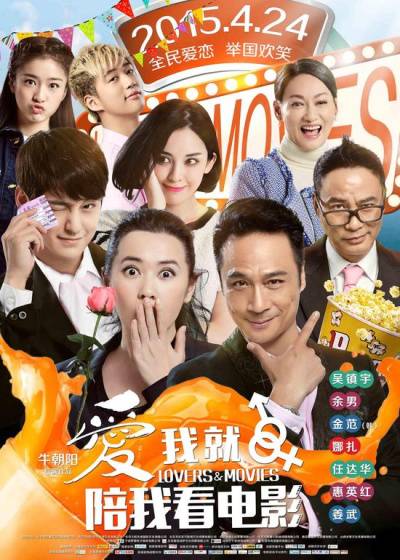 2015五一黄金周有什么新电影?五一上映电影大盘点