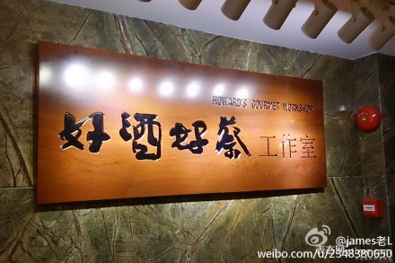 给贝克汉姆烧菜的广州明星饭堂