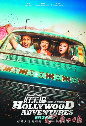 让大片带着你飞！