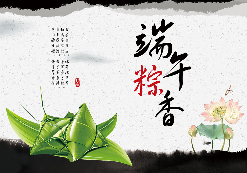 黄埔非遗波罗粽飘香