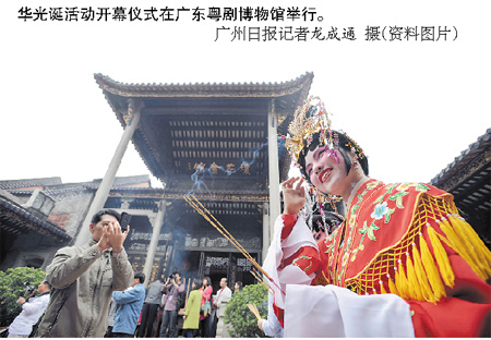 七十年的华光师傅巡游今年复办 粤剧戏神西关巡游