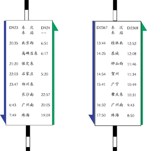 珠海直通北京桂林高铁周六开跑