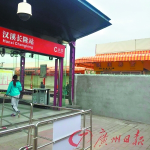 汉溪长隆站出口建起铁门围墙 数万居民出入需绕道