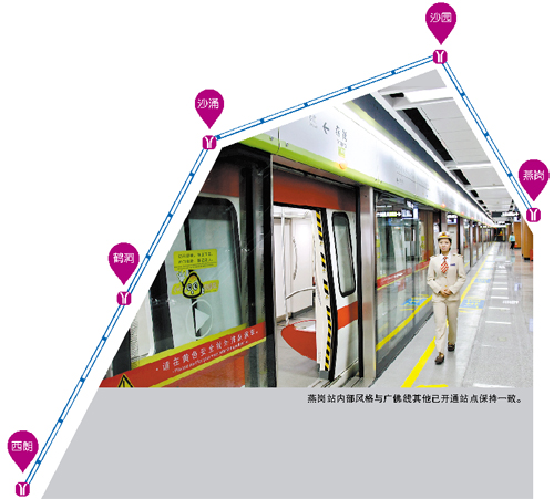 广州地铁西朗至燕岗短月底开通