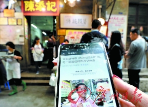 朋友圈里说告别吃货劝回陈添记