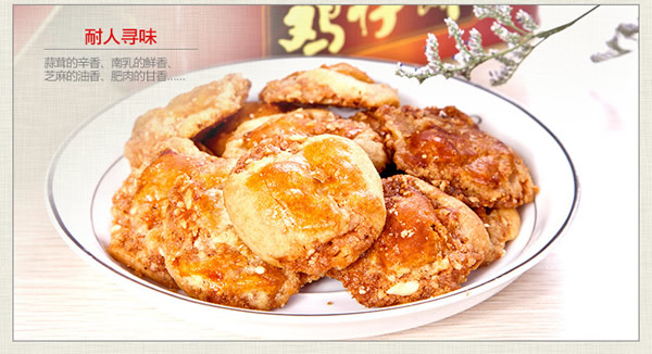 食在广州：白云区美食之广州鸡仔饼介绍