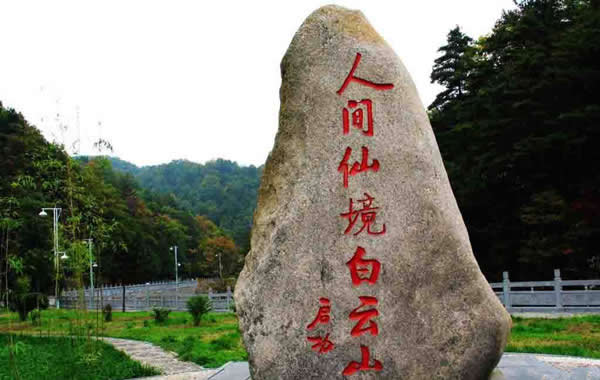 广州旅游景点：白云区白云山山顶公园介绍
