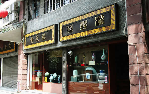 广州旅游景点：荔湾区西关玉器古玩街介绍