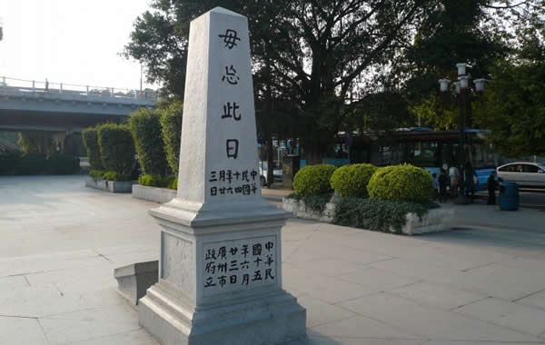 广州旅游景点：荔湾区沙基惨案纪念碑介绍