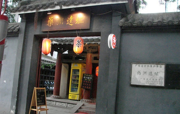 越秀区药洲遗址：南汉皇家园林的中心地带