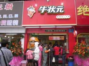 来口​和味牛杂萝卜尝尝？