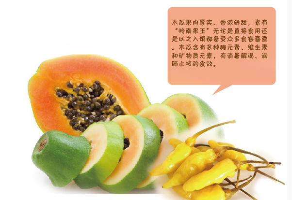 美中红番木瓜：一种可以煲汤、炖汤和当水果吃的农产品