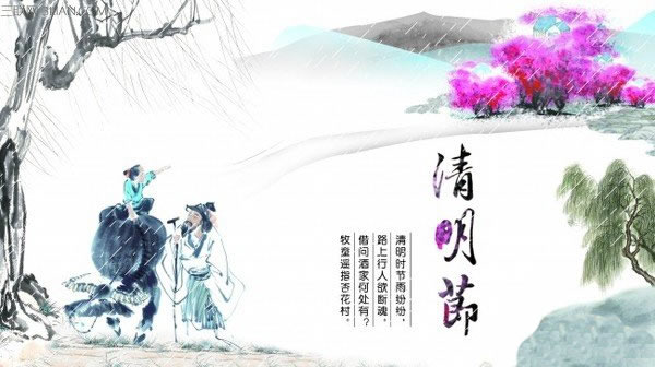 广州风情习俗：关于清明节的资料