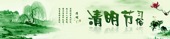 2016年清明节是几月几日？