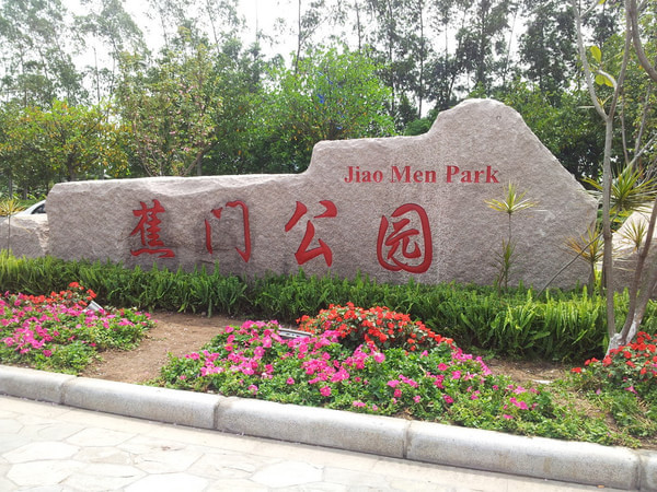五一广州附近旅游去哪里？一起去南沙蕉门公园观赏樱花！