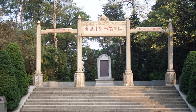 五一去哪旅游好？就去广州起义烈士陵园看看叶剑英元帅纪念碑