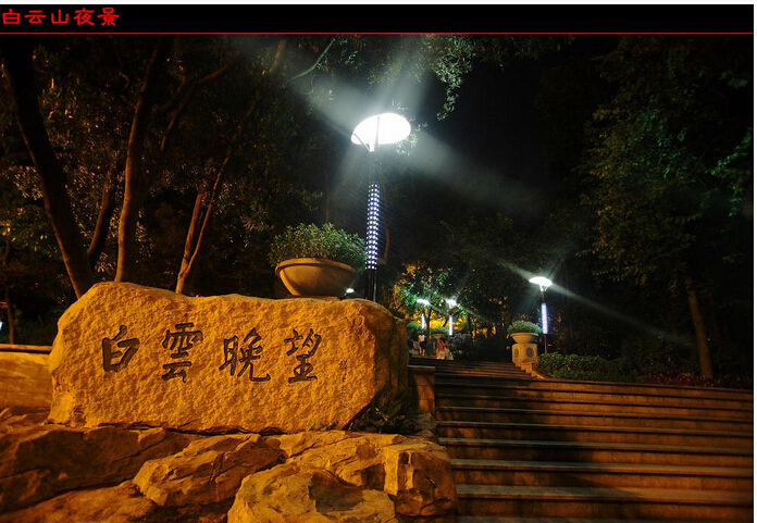 广州看夜景的地方：白云山这边风景独好！