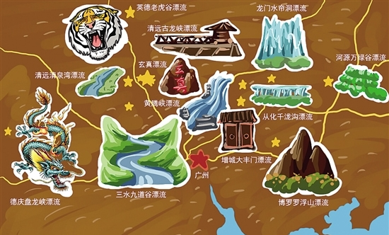 广州一日游：2016年广东漂流有哪些好去处？