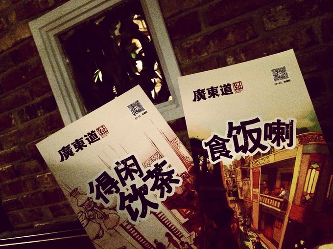 广东道：一大波降暑利器来袭