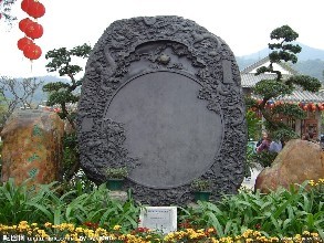  白石村——中国端砚文化村