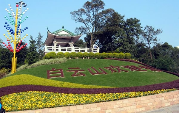 一日游好去处：广州白云山游记