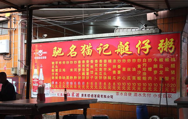 国庆放假出游到黄埔古港吃艇仔粥