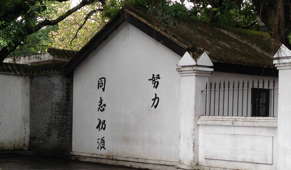孙中山与陈炯明