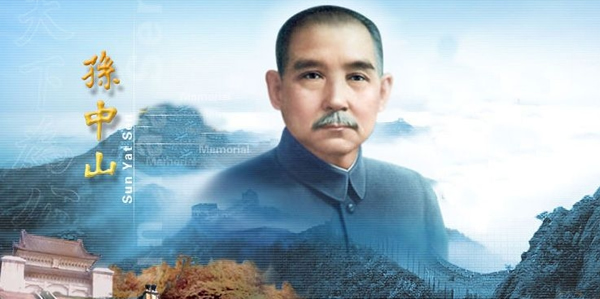 国父孙中山简介