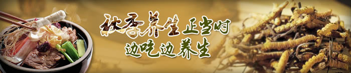 秋季如何养生？