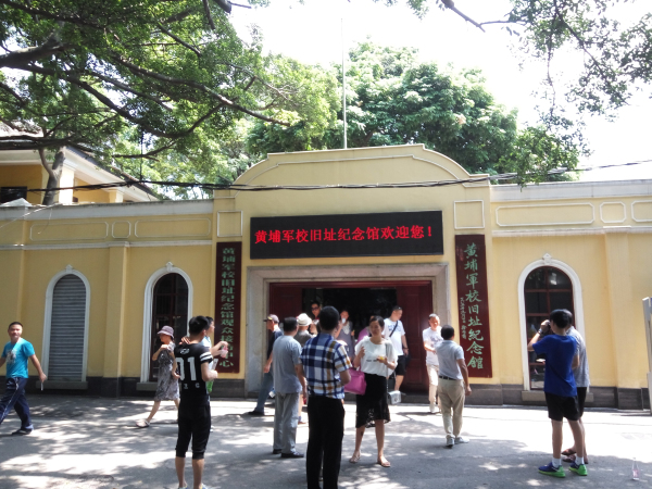 广州黄埔军校旧址纪念旅游攻略