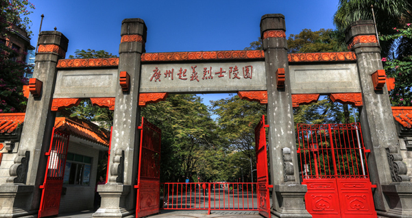 一日游探寻孙中山领导的广州起义历史