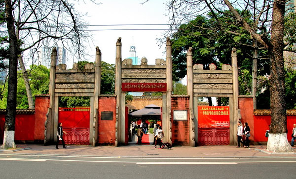毛泽东同志主办农民运动讲习所旧址纪念馆简介