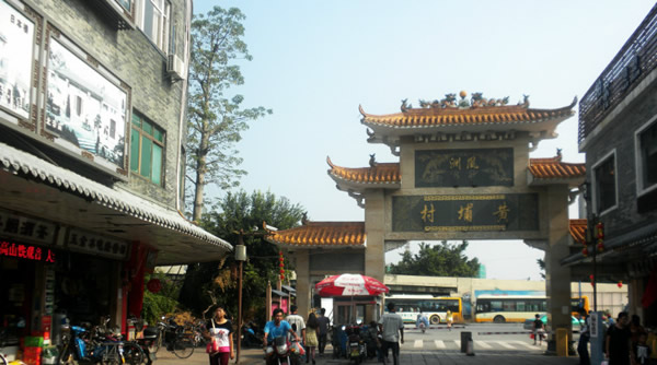 广州黄埔村旅游攻略②