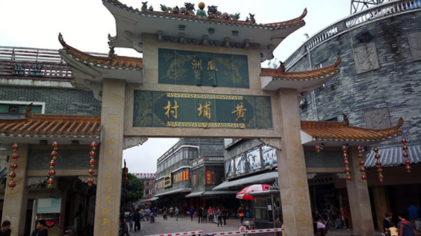 广州黄埔村一日游⑦
