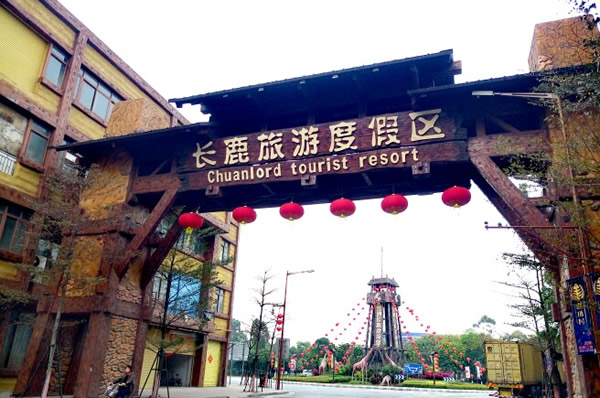 春节到长鹿农庄休闲游