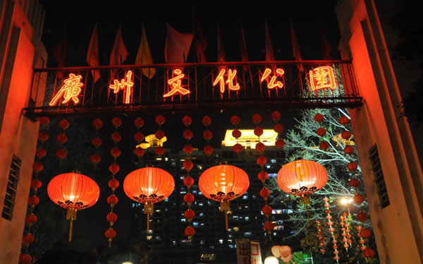 2017年广州元宵节哪里好玩？