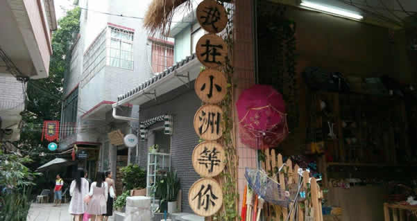 五一小长假到广州小洲村休闲一日游