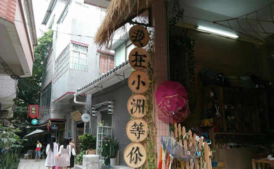 七月暑期广州一日亲子游小洲村攻略