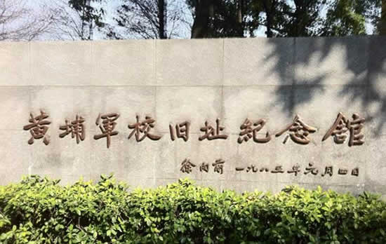 广州一日游热门景点黄埔军校旅游攻略